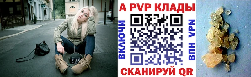 Alpha PVP Crystall  Афипский 