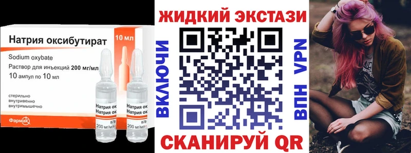 Бутират оксибутират  Афипский 