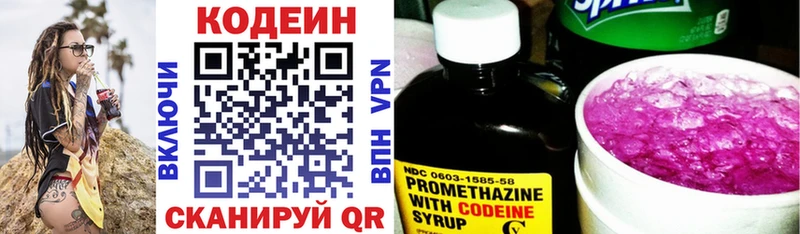 Кодеиновый сироп Lean напиток Lean (лин)  как найти закладки  Афипский 