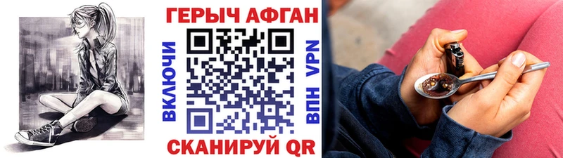 ГЕРОИН герыч Афипский