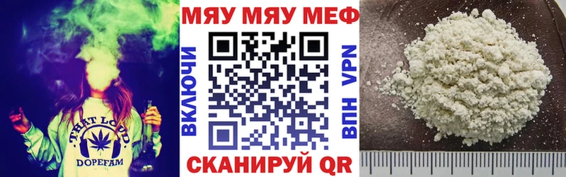 МЯУ-МЯУ мяу мяу  мориарти клад  Афипский  купить закладку 