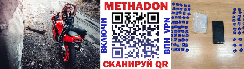 Метадон VHQ  Афипский 
